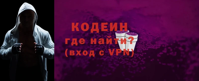 KRAKEN вход  Ялуторовск  Кодеин напиток Lean (лин)  сколько стоит 