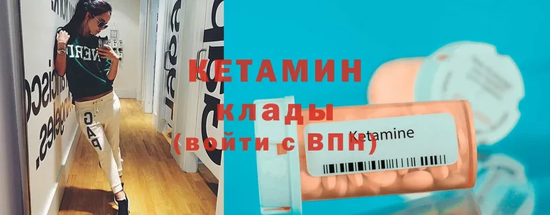 Кетамин ketamine  Ялуторовск 