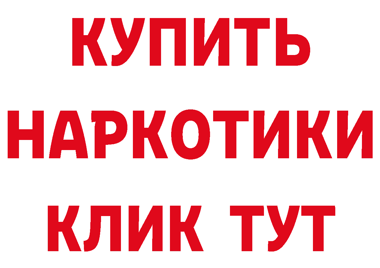 Кетамин VHQ ТОР даркнет блэк спрут Ялуторовск