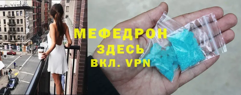 купить наркоту  blacksprut рабочий сайт  Меф VHQ  Ялуторовск 